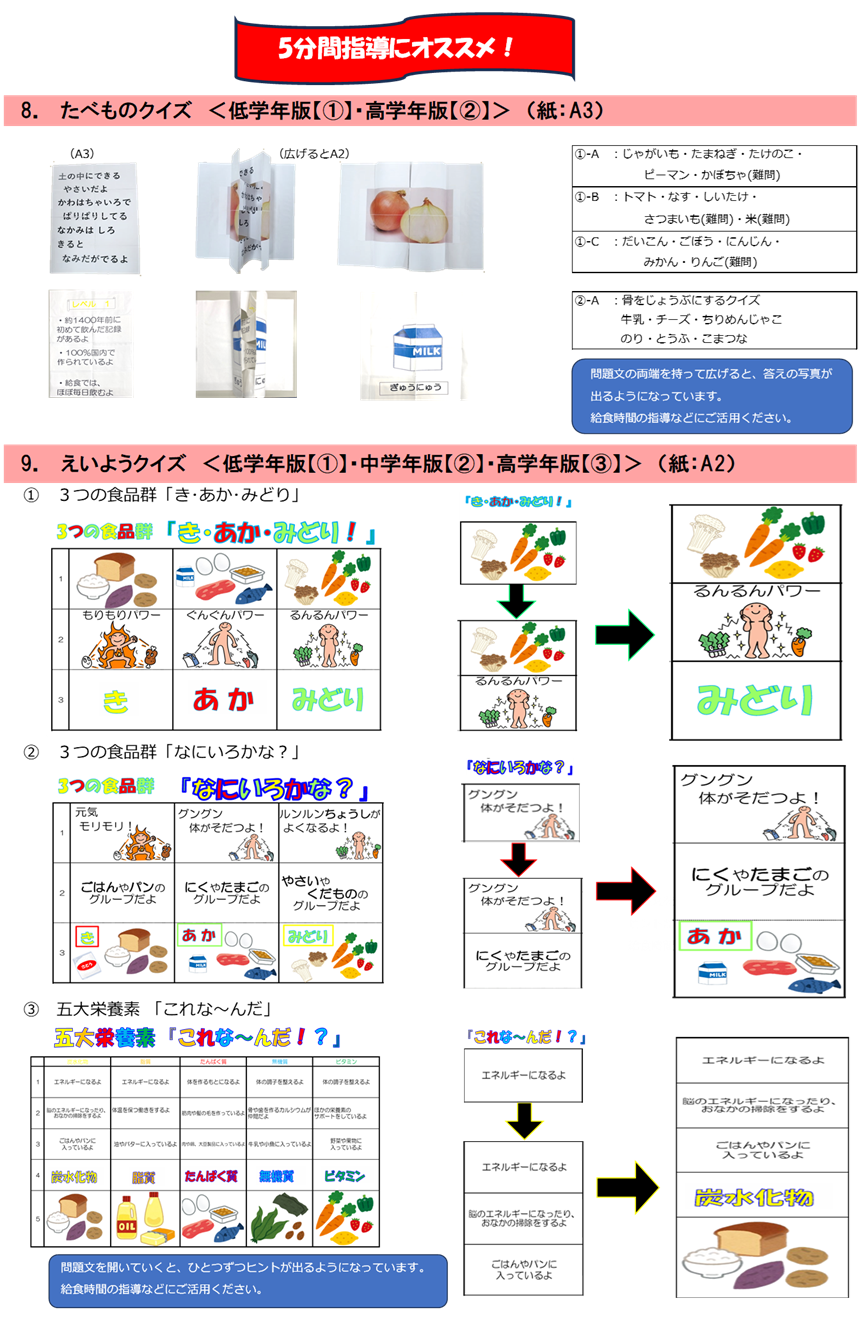貸し出し教材一覧